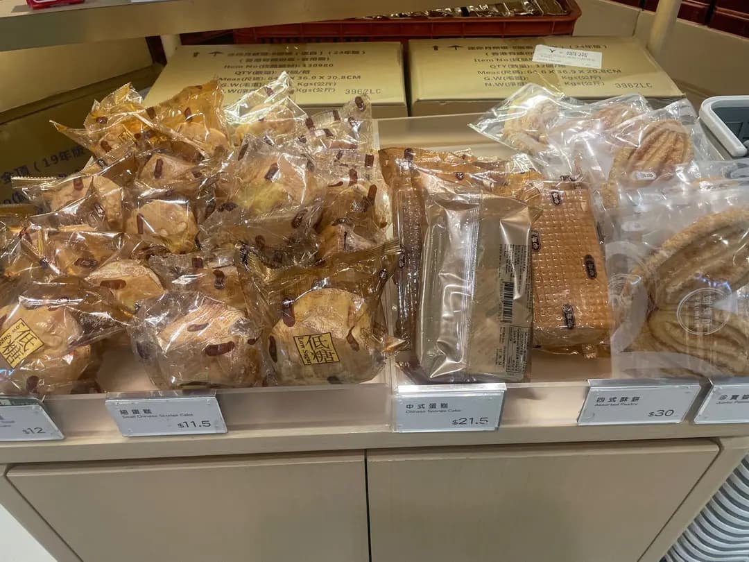 奇華餅家 (港鐵天水圍站) photo 2