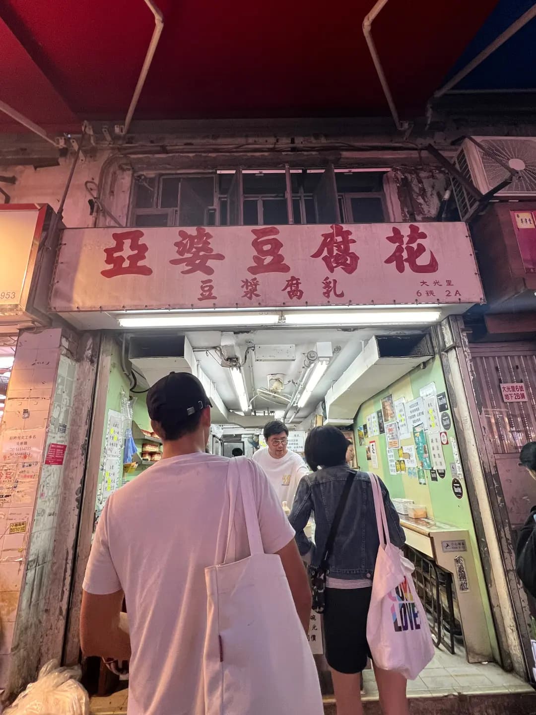 亞婆豆腐花 photo 6