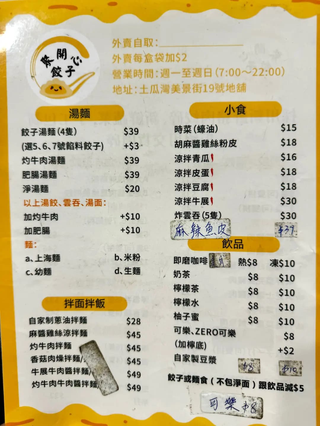 聚開心餃子 photo 3