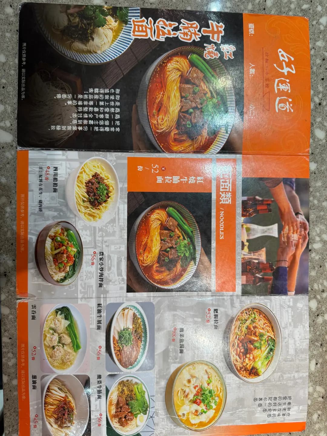 好運道拉麵小菜館 photo 7