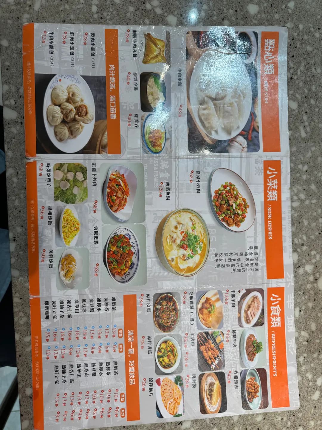 好運道拉麵小菜館 photo 5