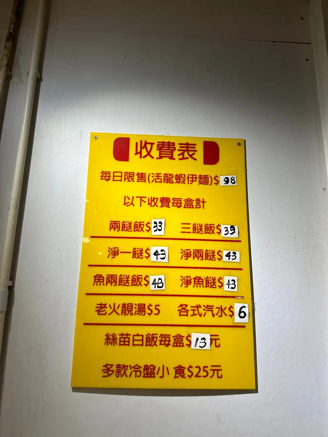 一龍蝦兩餸王 photo 2