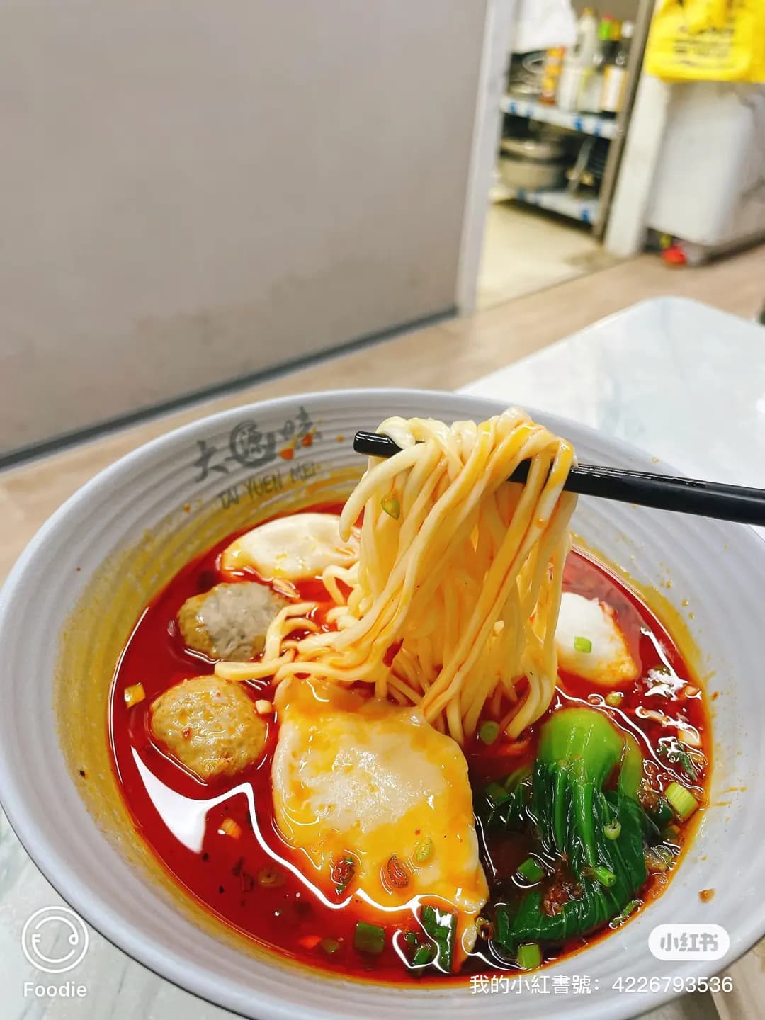 大源味 photo 1