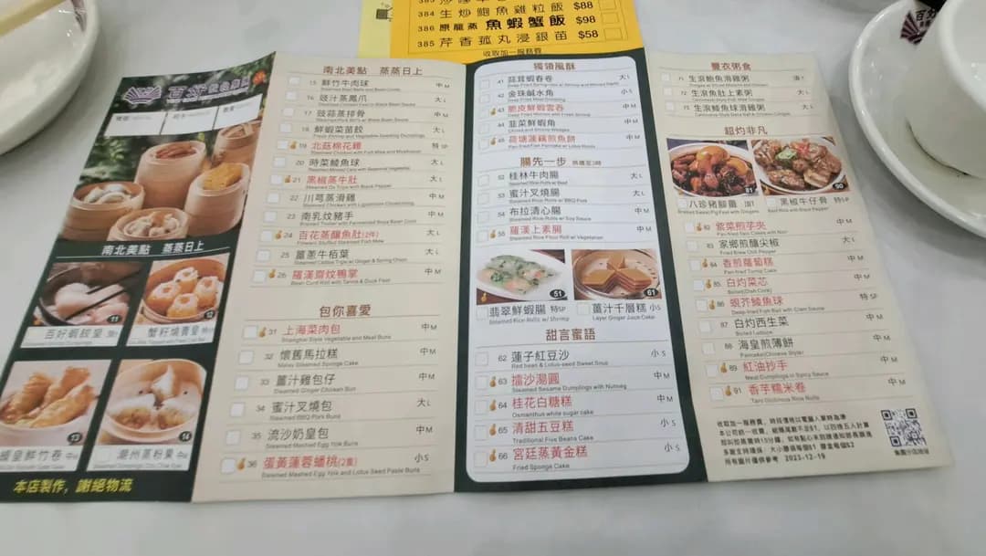 百匯軒 photo 4