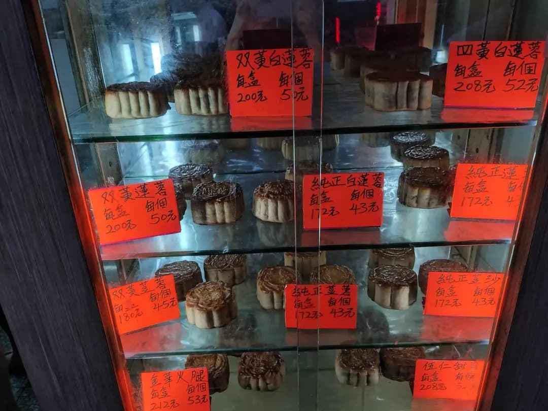 奇香餅家 photo 2
