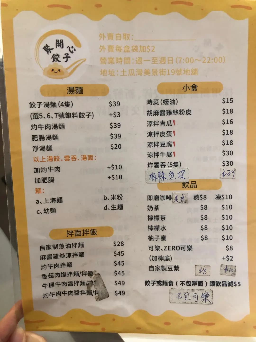 聚開心餃子 photo 1
