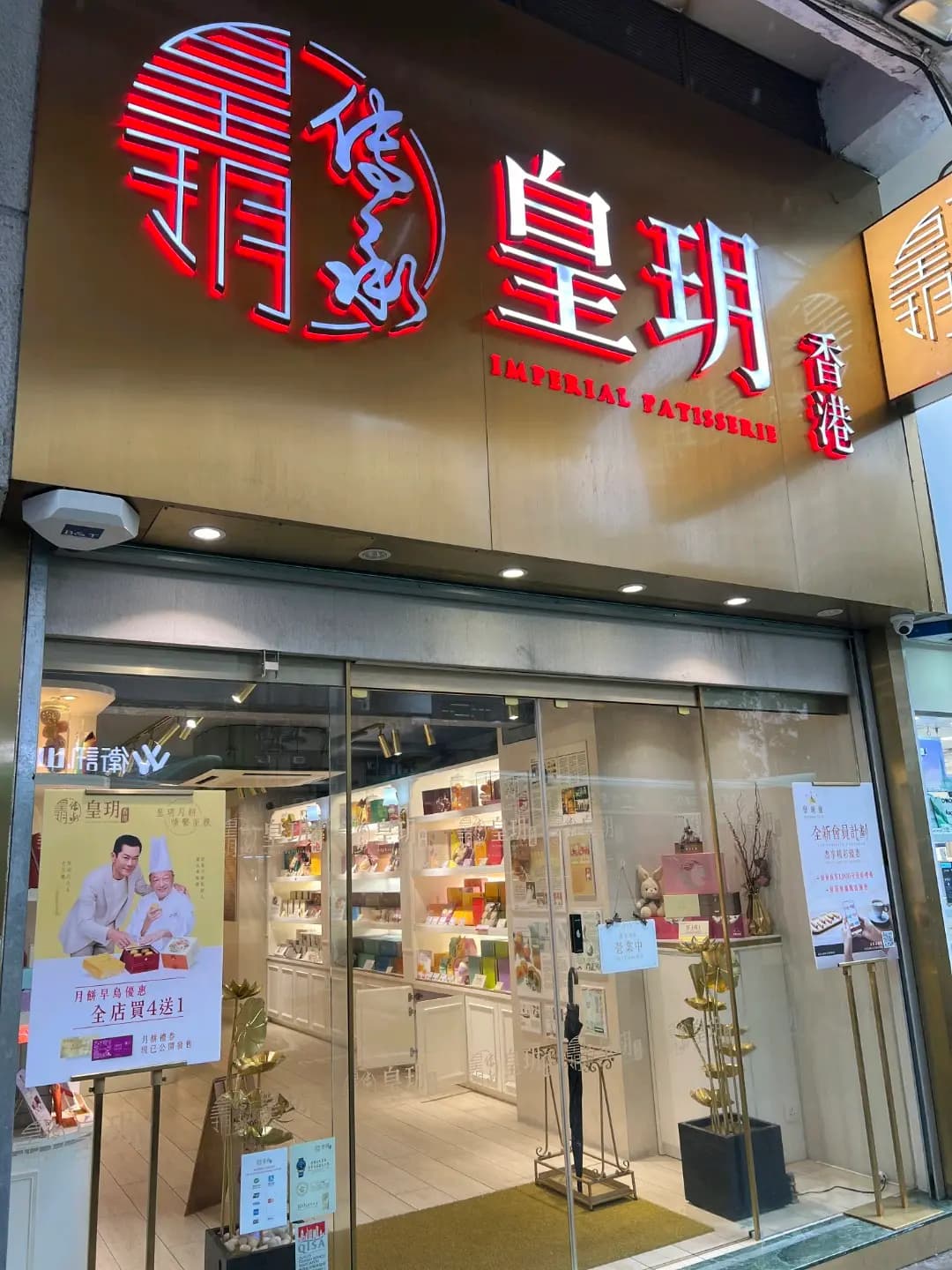 皇玥 photo 3