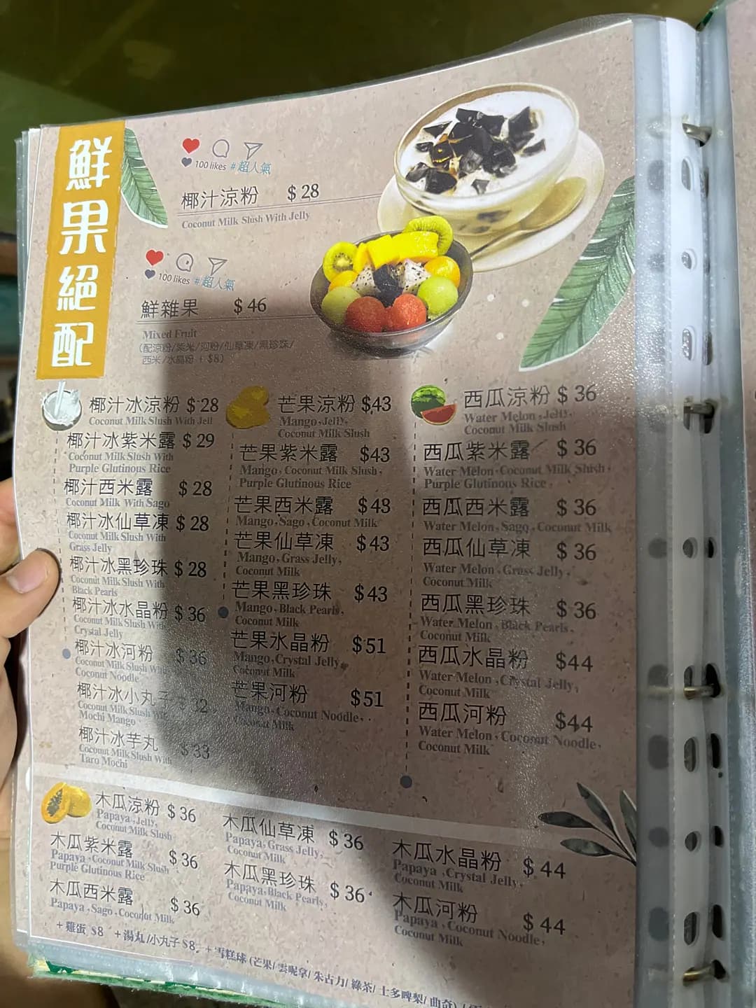 糖森林 (鳳翔路) photo 2