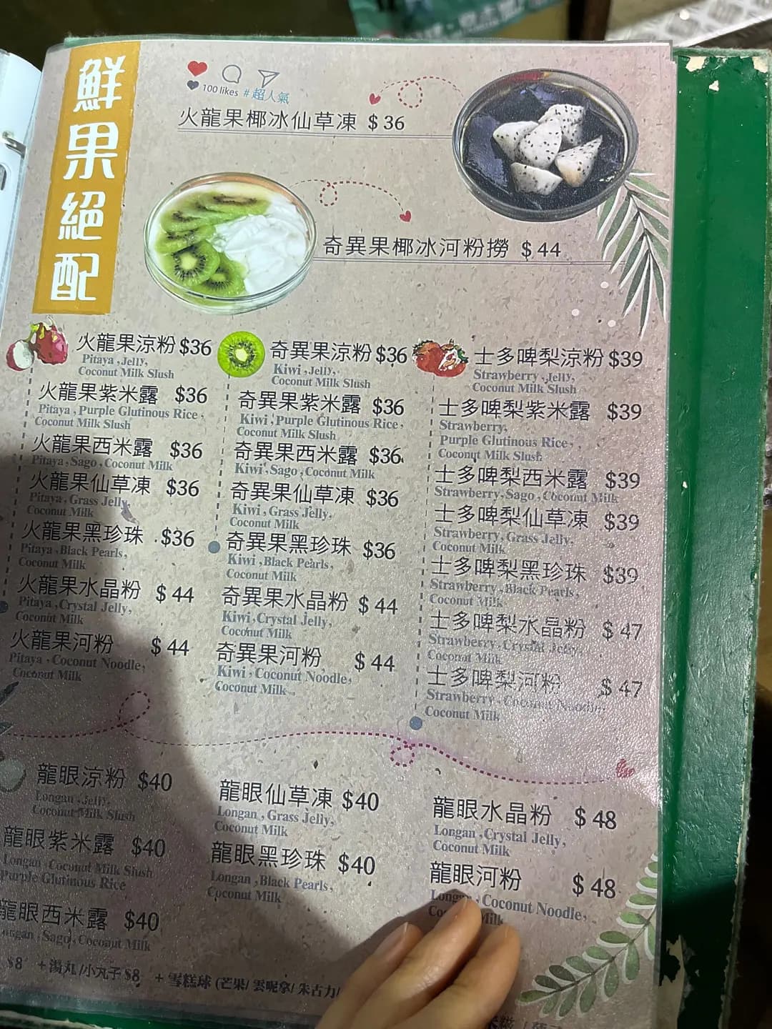 糖森林 (鳳翔路) photo 5