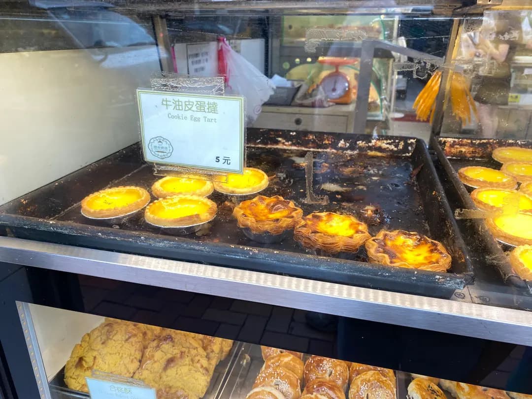 名島麵包西餅店 photo 6