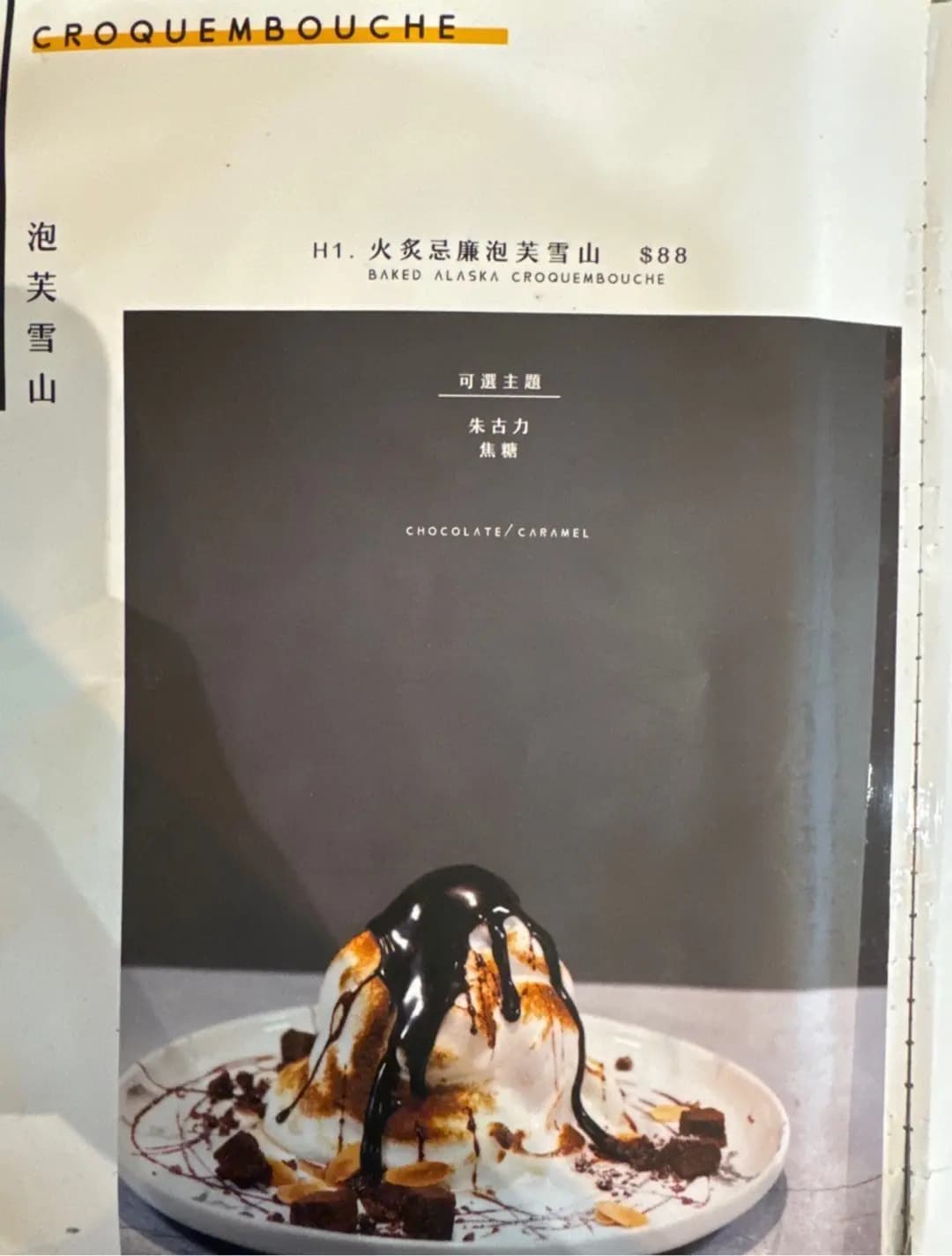 想甜嚐甜 photo 6
