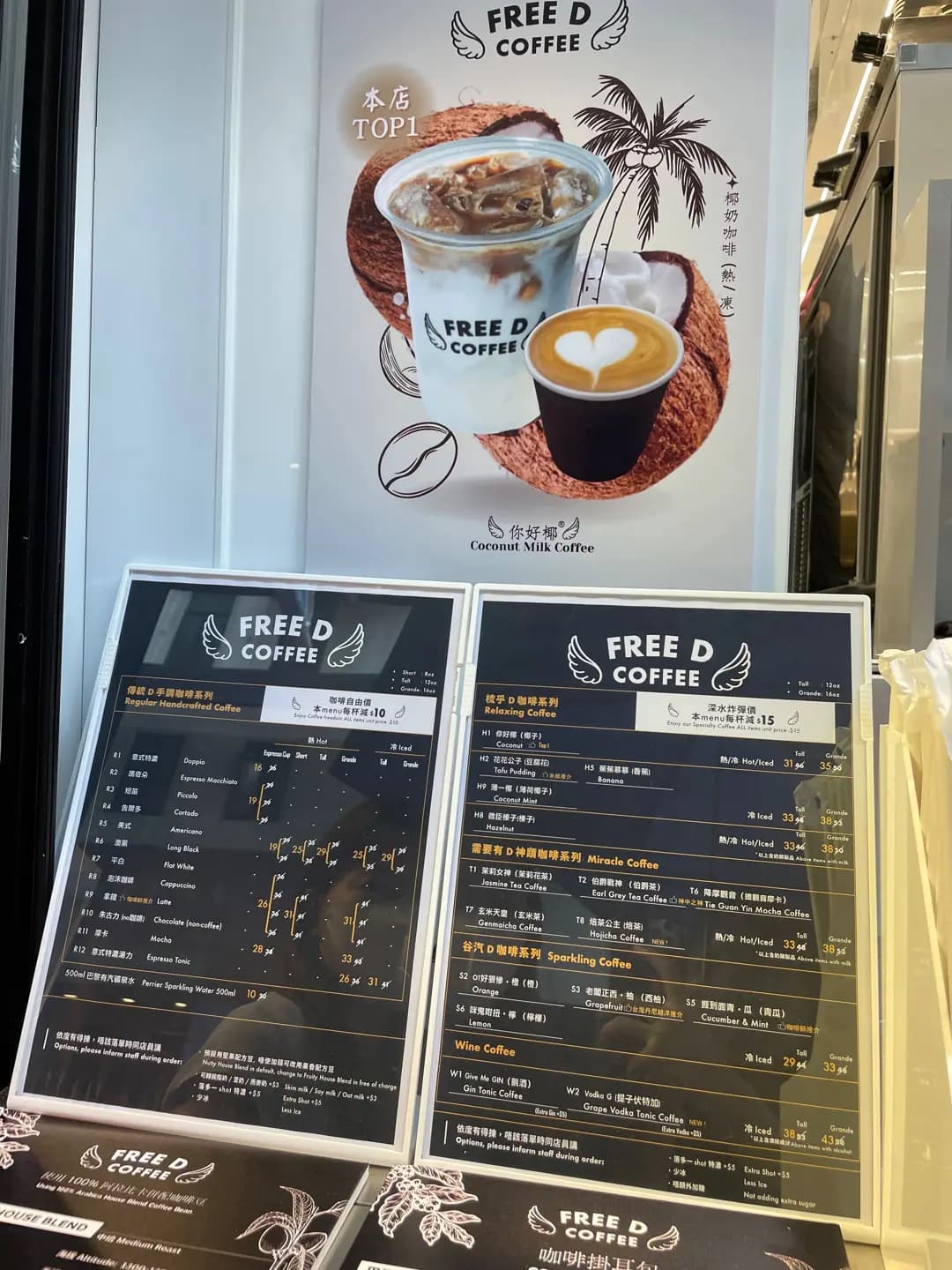 FREE D COFFEE (泰達商業大廈) photo 6