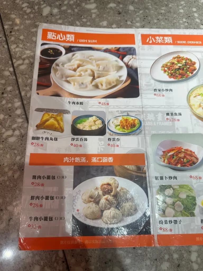 好運道拉麵小菜館 photo 3