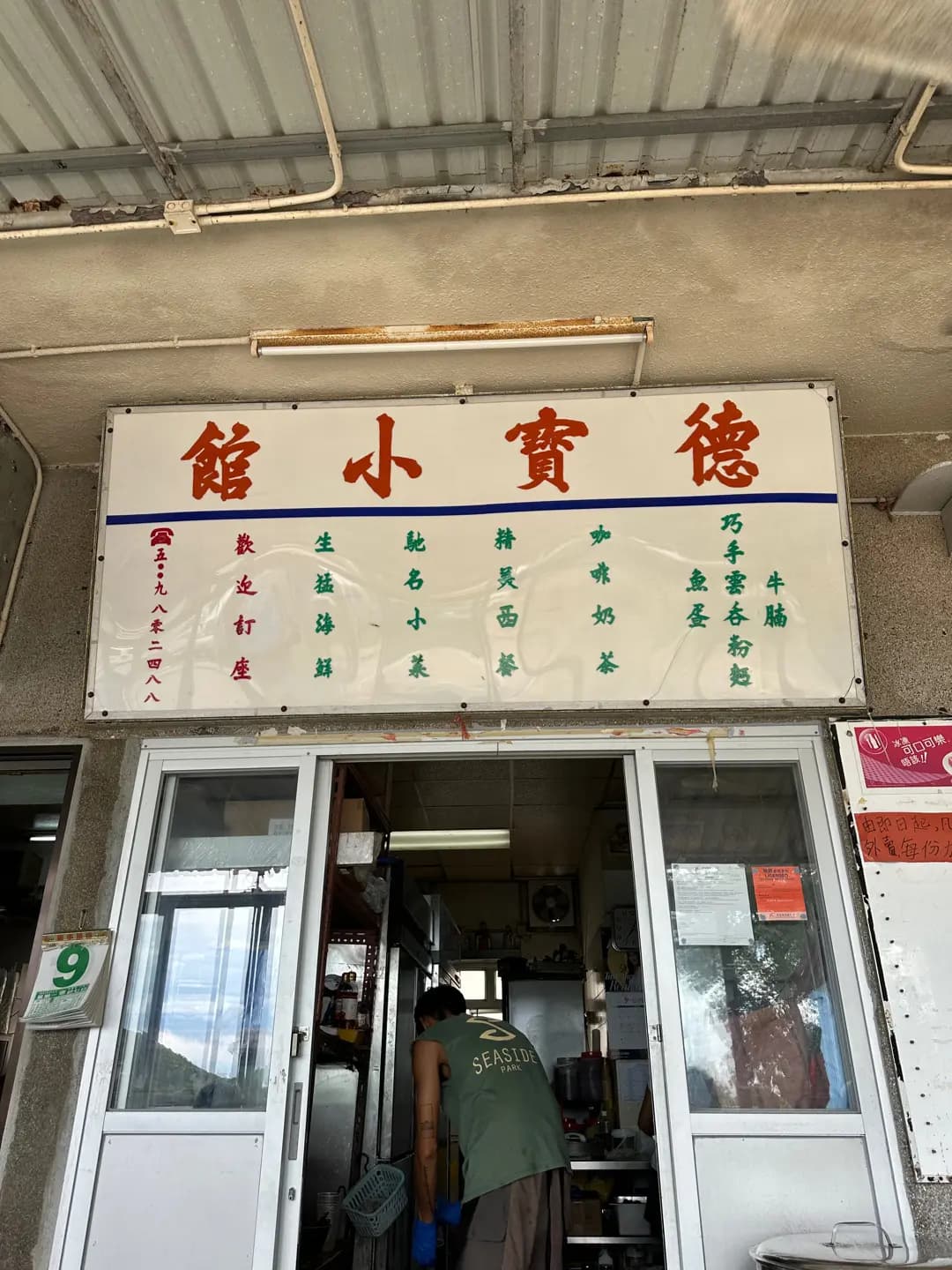 德寶小館 photo 2
