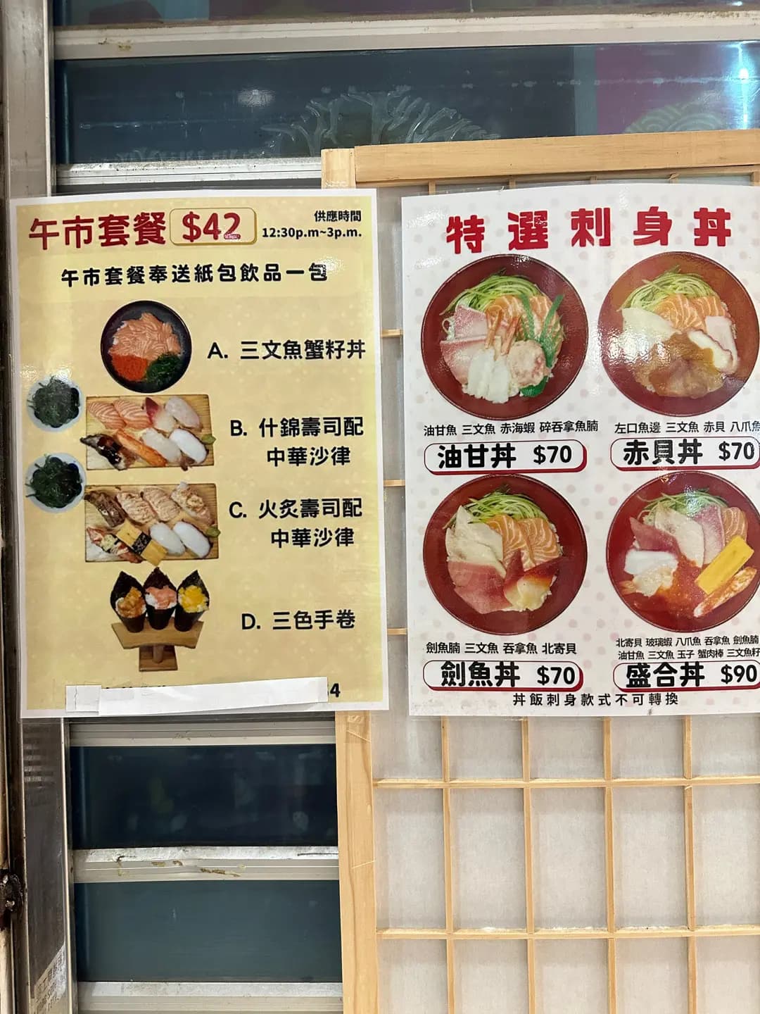 魚彩壽司及刺身專門店 photo 1