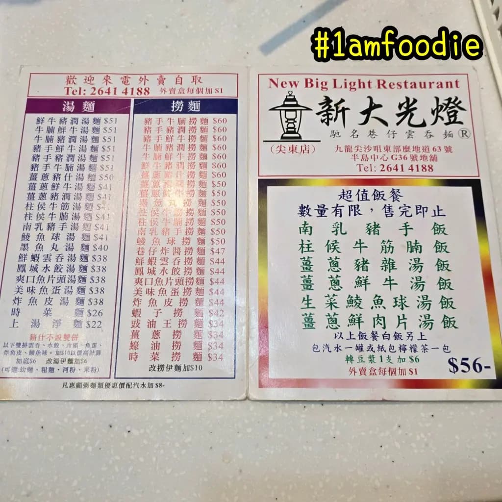 新大光燈 photo 5