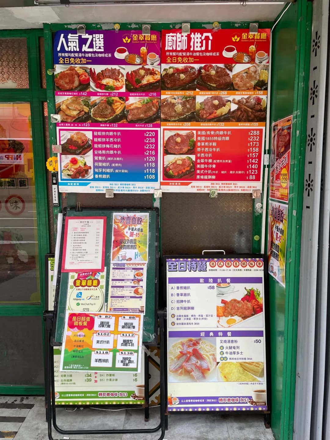 金翠餐廳 photo 5