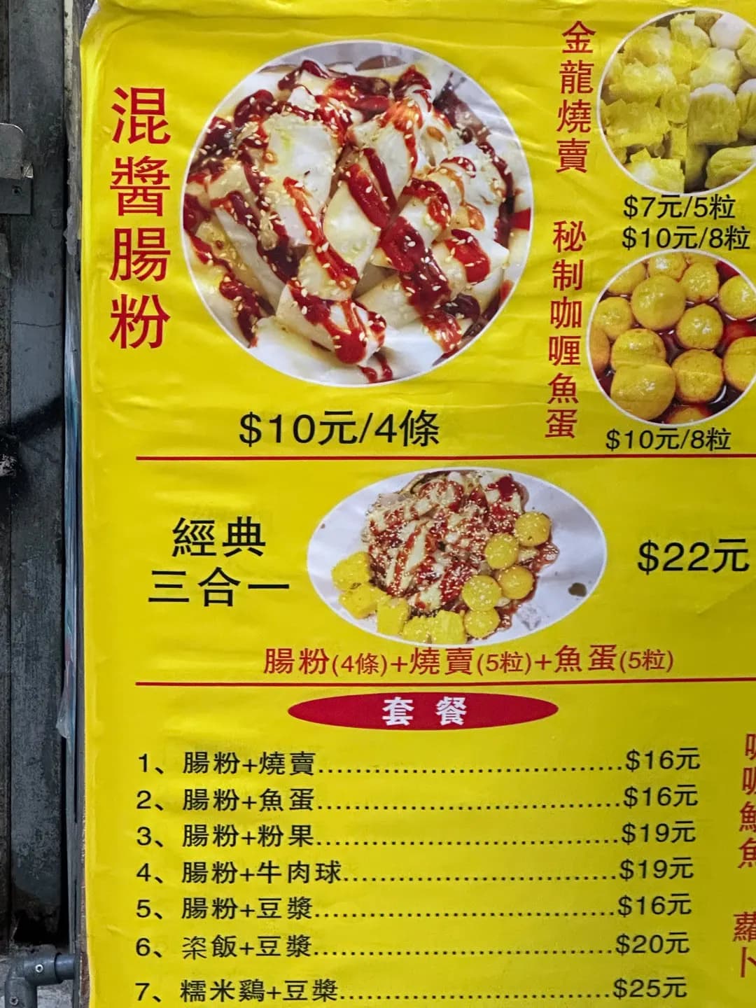 腸粉皇 photo 6