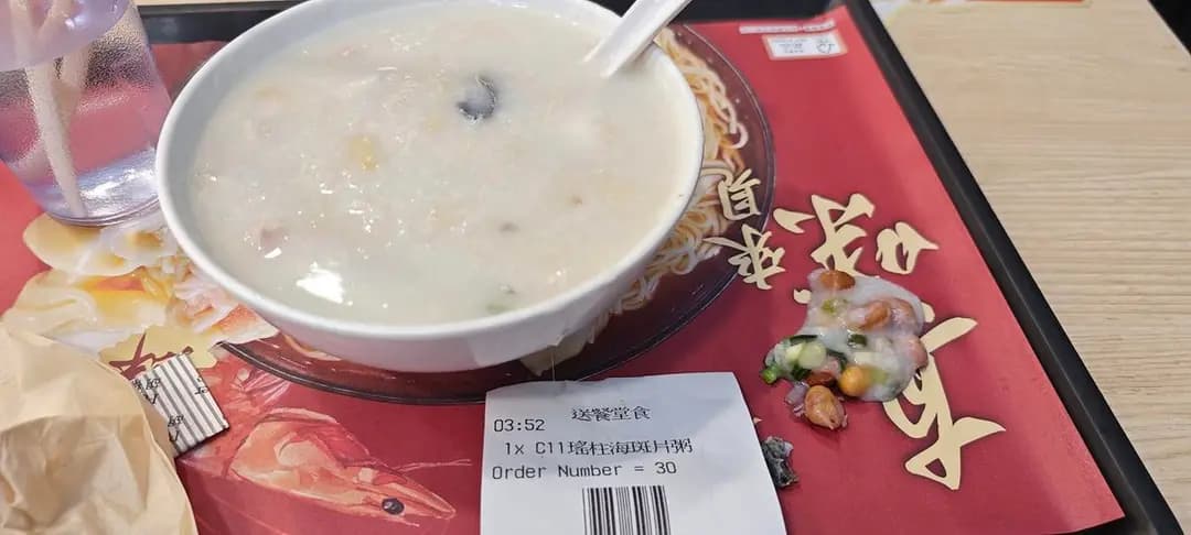 一粥麵 (長沙灣廣場) photo 4