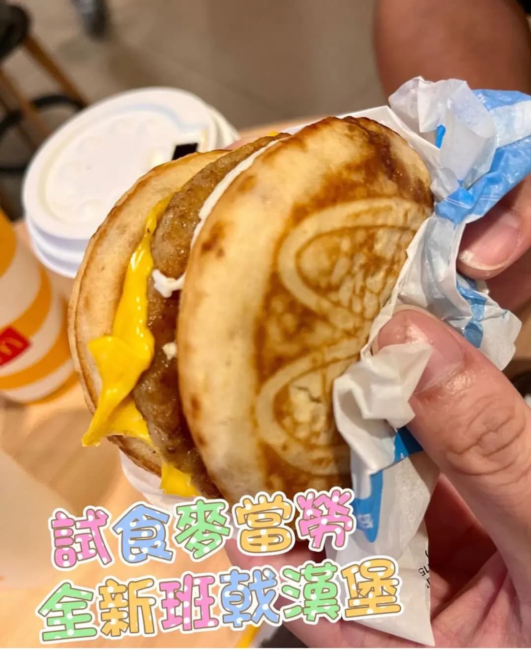 麥當勞 (樂華商場) photo 2
