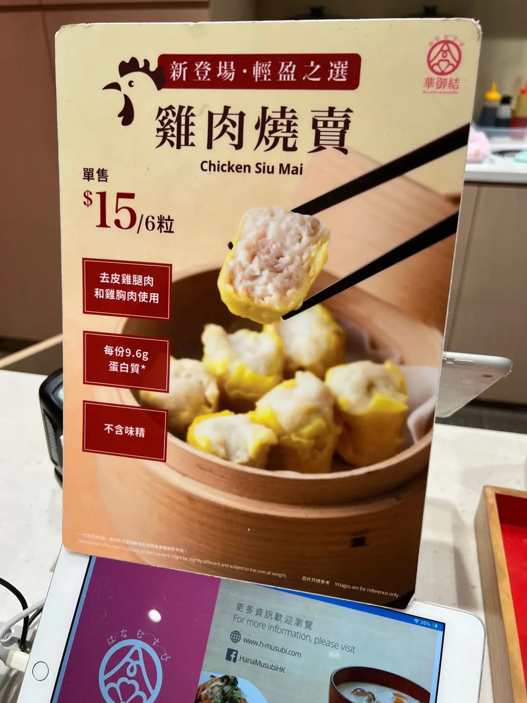 華御結 (又一城) photo 4