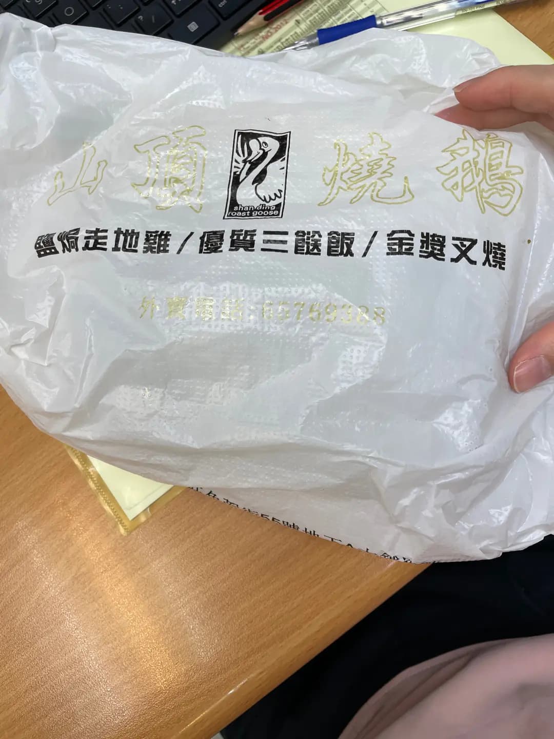 山頂燒鵝 photo 1