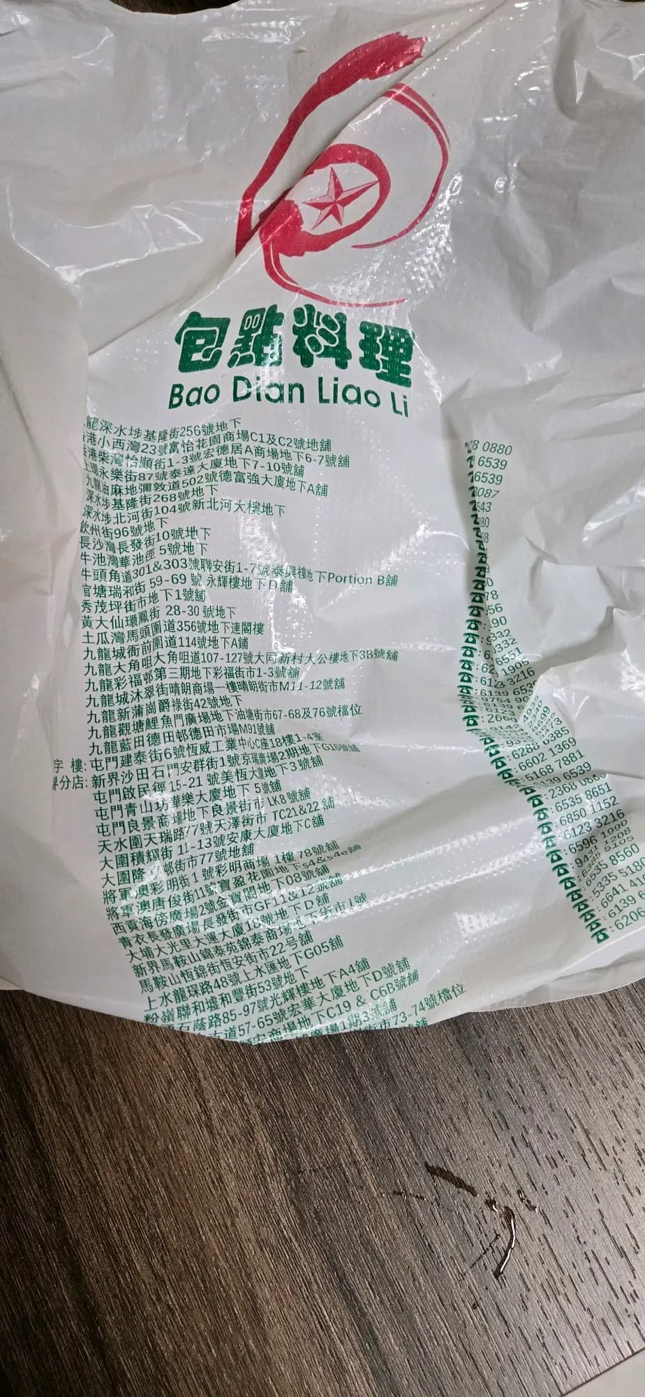 包點料理 photo 1