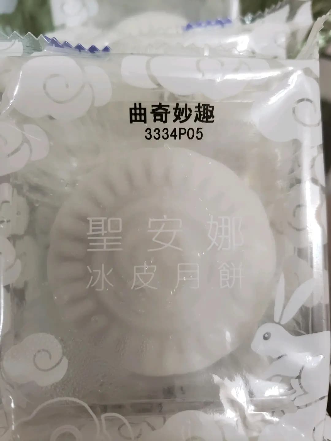 聖安娜餅屋 (+WOO嘉湖一期) photo 1