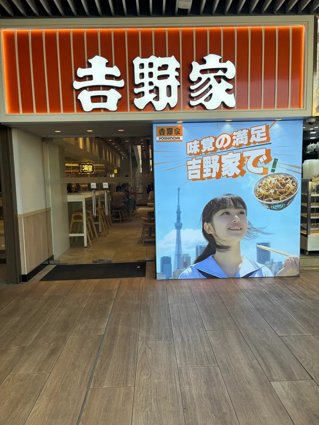 吉野家 (好運中心) photo 3