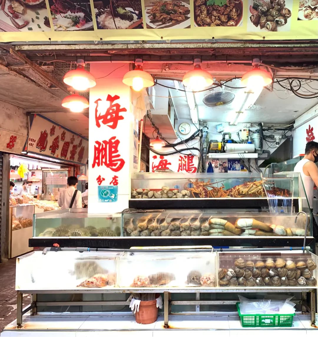 豪門海鮮酒家 photo 1