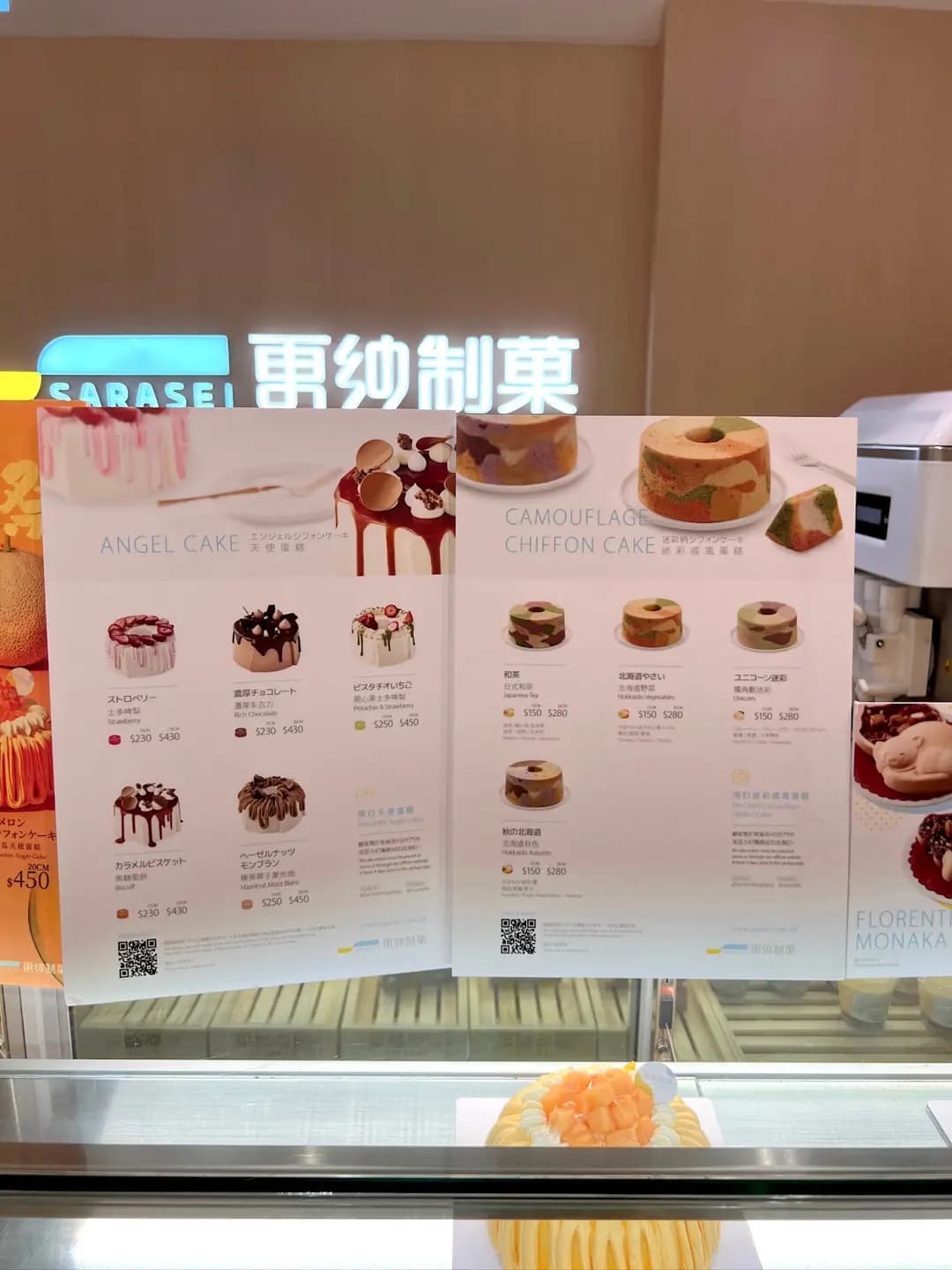 更紗制菓 (康怡廣場南座) photo 8