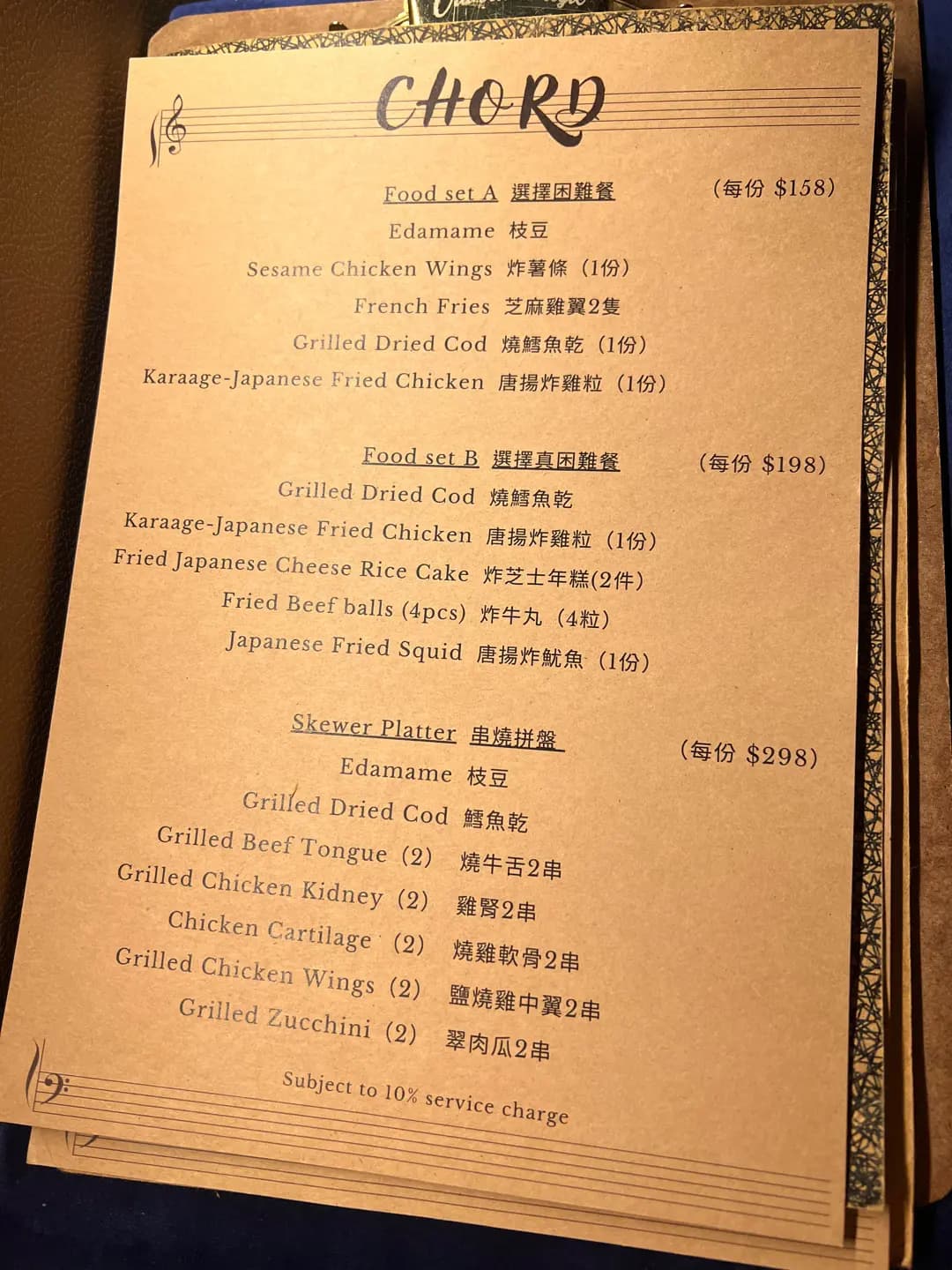 和弦音樂餐廳 photo 7