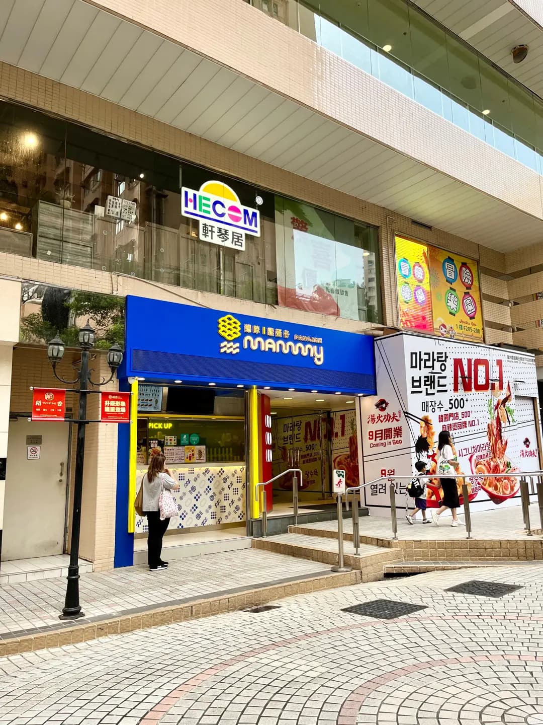 媽咪雞蛋仔 photo 2