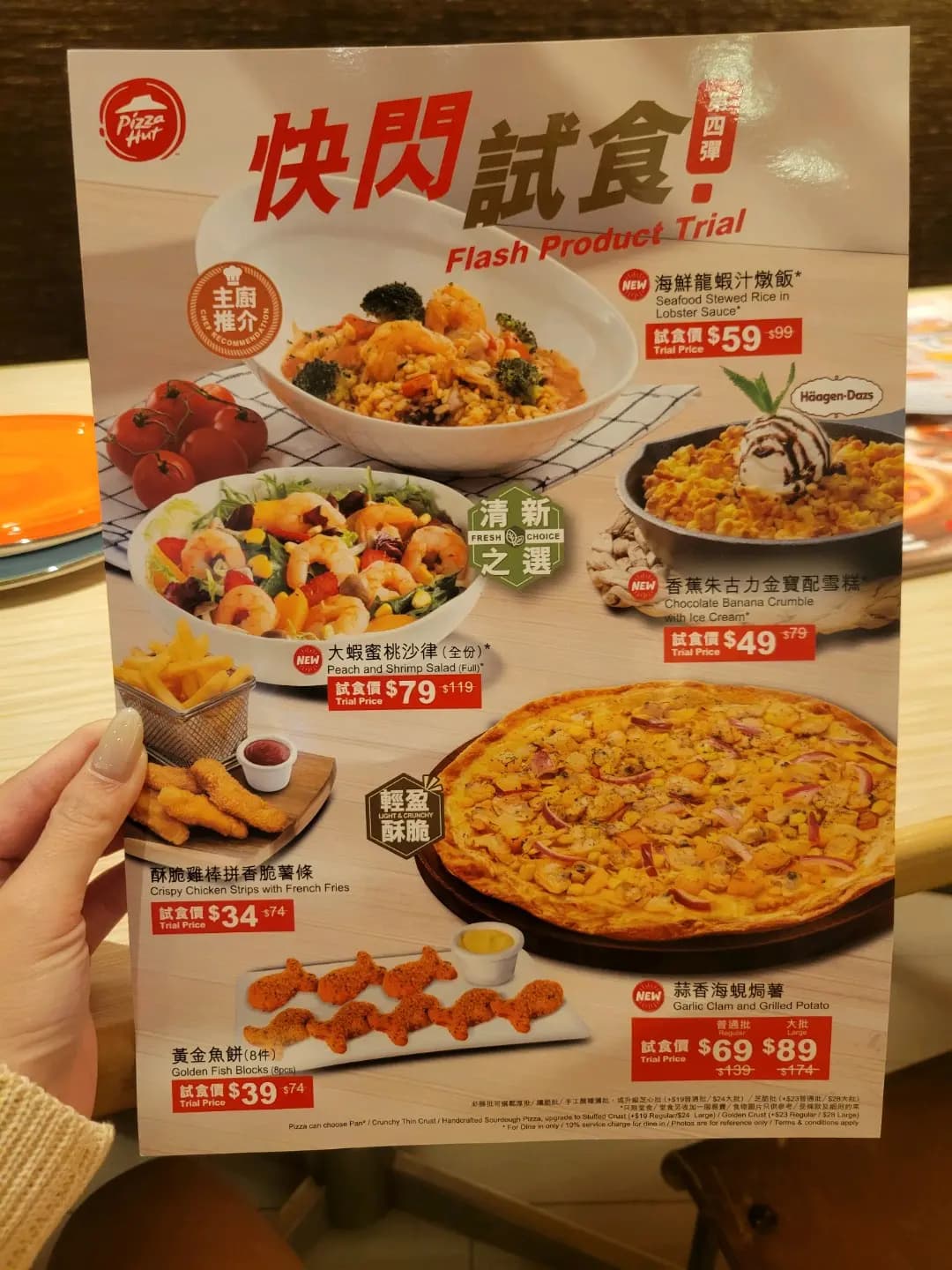 必勝客 (+WOO嘉湖一期) photo 5