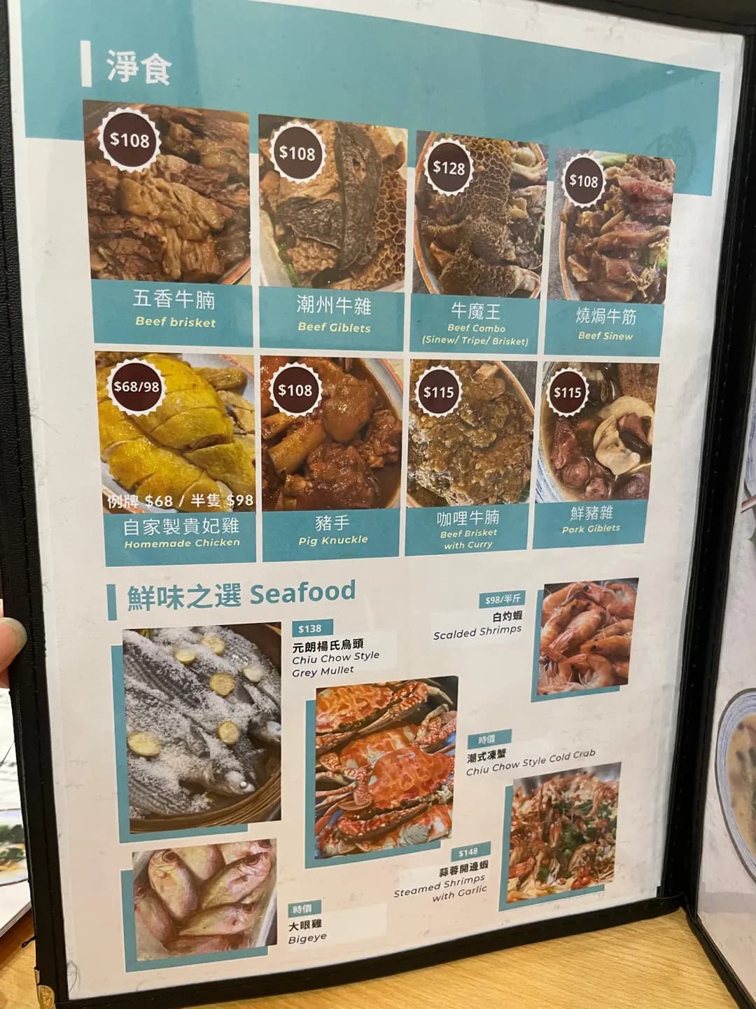 潮味莊 photo 1