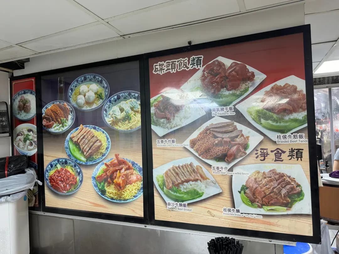 新興粉麵 photo 4