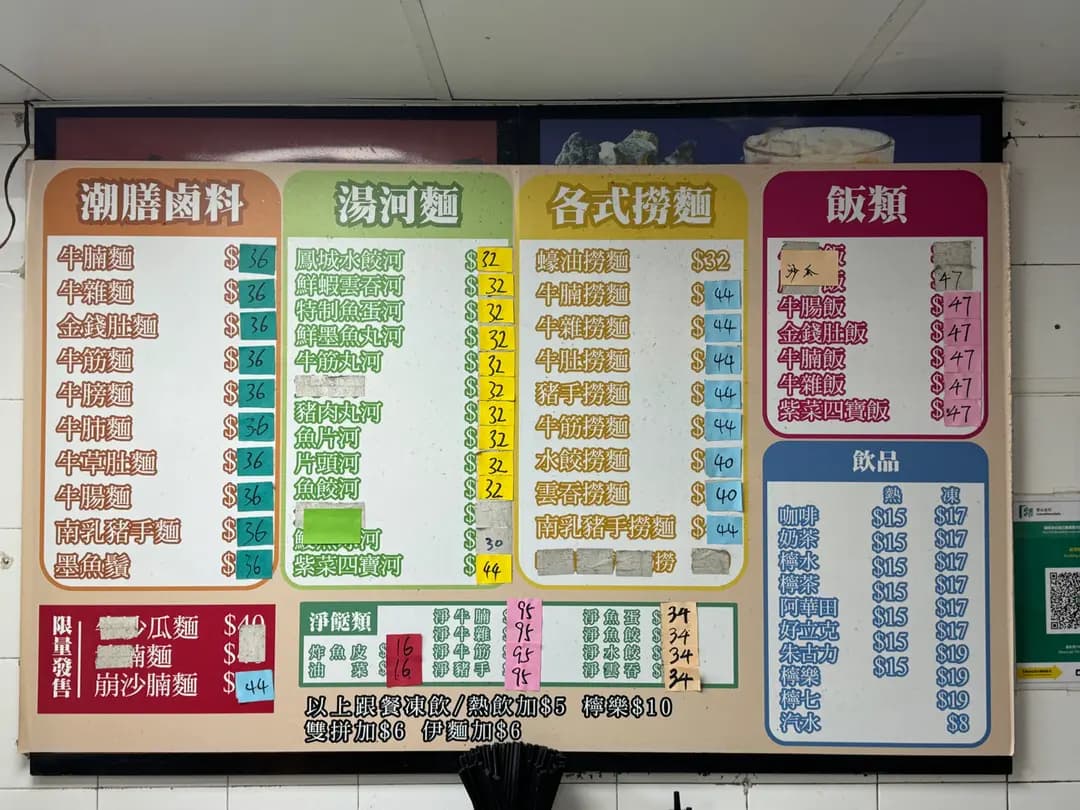 新興粉麵 photo 5