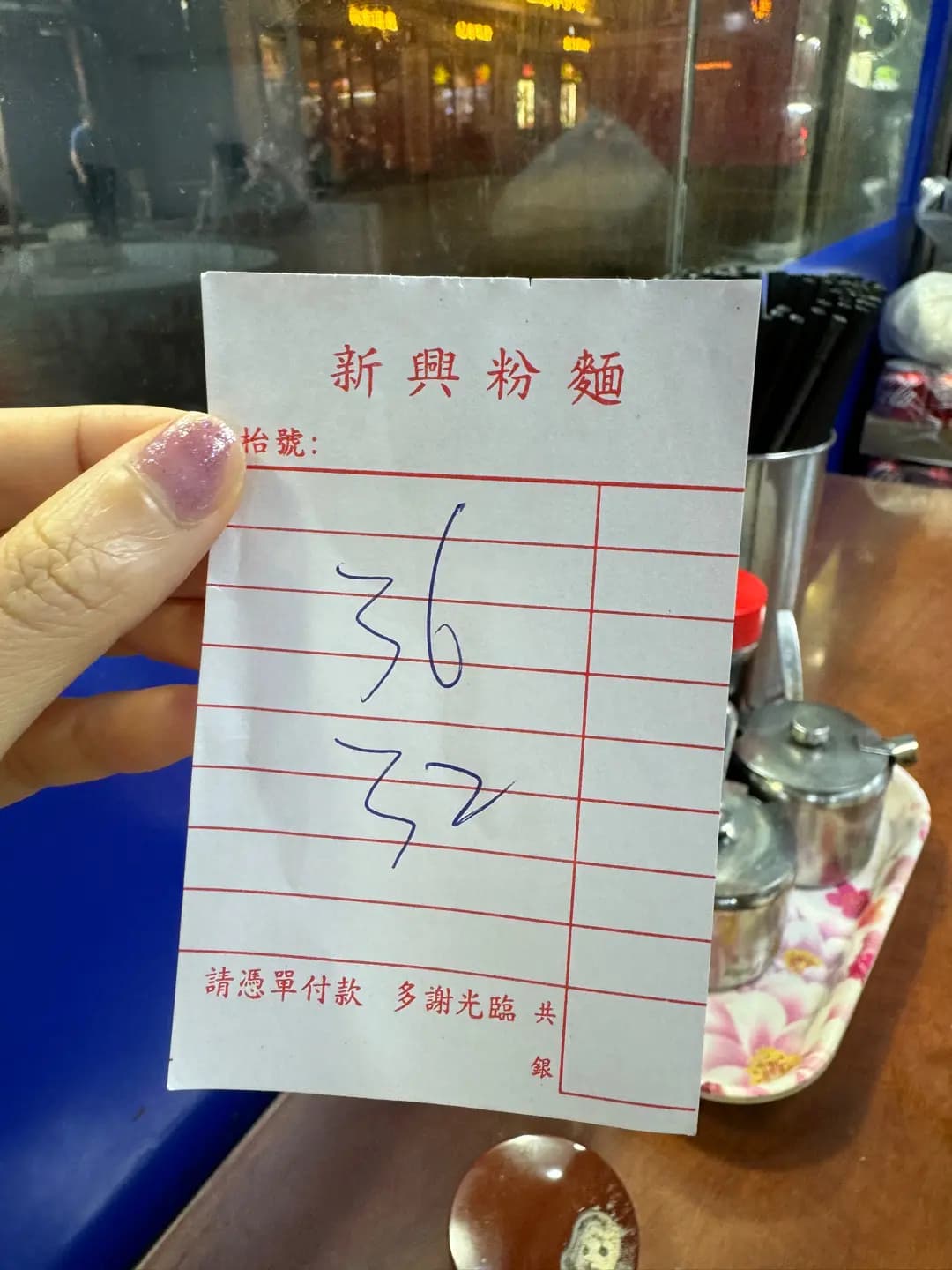 新興粉麵 photo 1