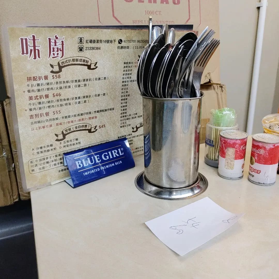 味廚小館 (崇潔街) photo 1
