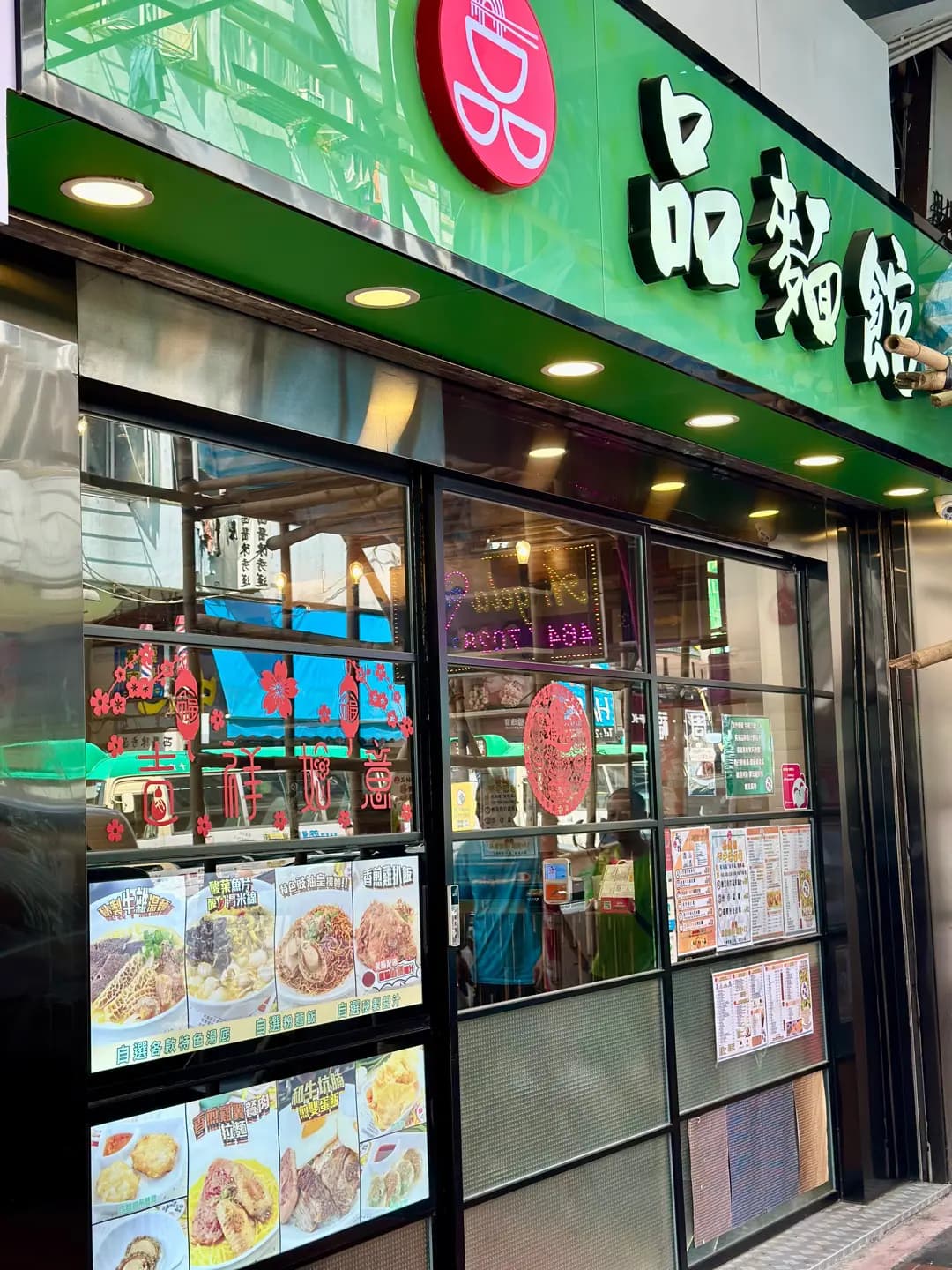 品麵館 photo 6