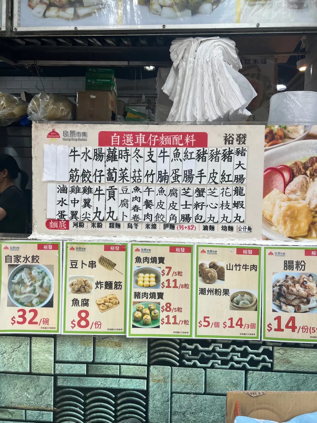 裕發 photo 1