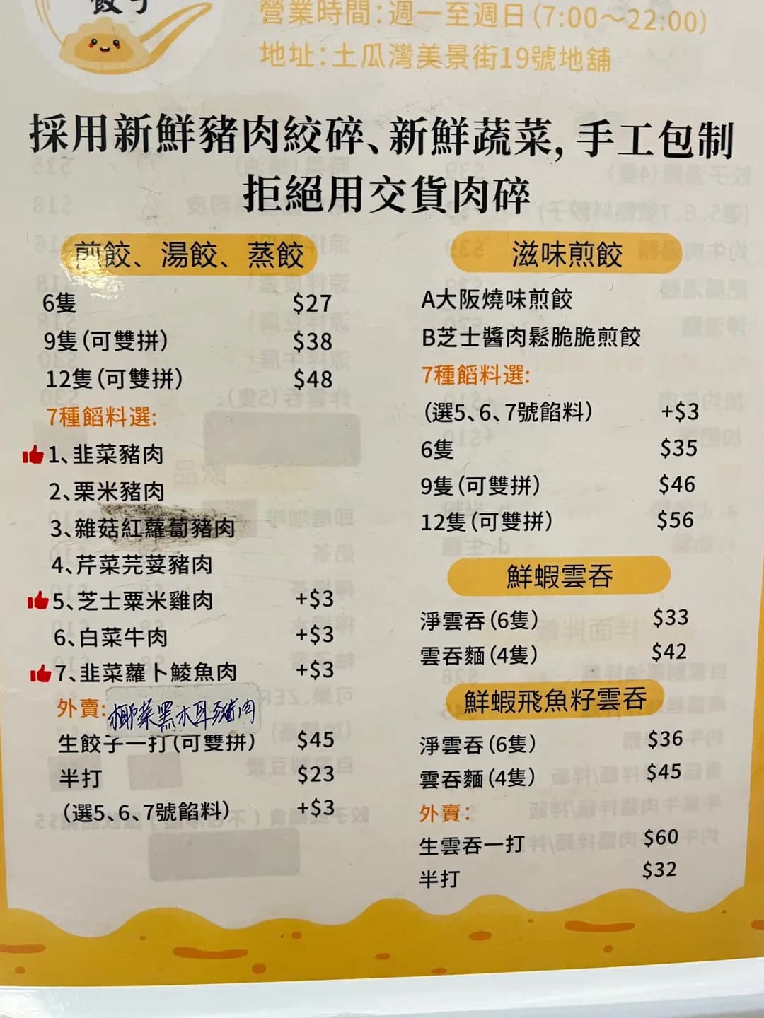 聚開心餃子 photo 8