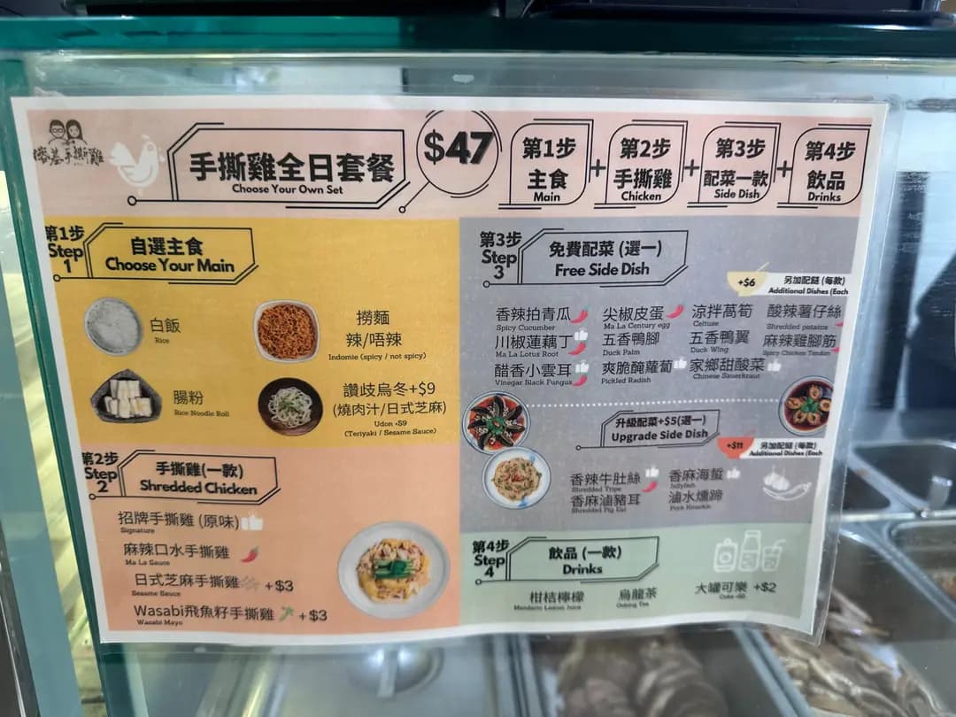 榕基手撕雞專門店 (德民街) photo 1