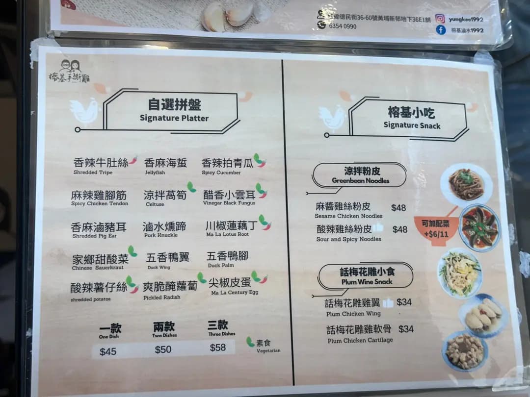 榕基手撕雞專門店 (德民街) photo 2