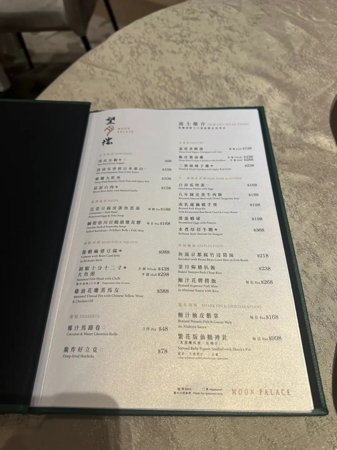 望月樓 (嘉里中心) photo 1