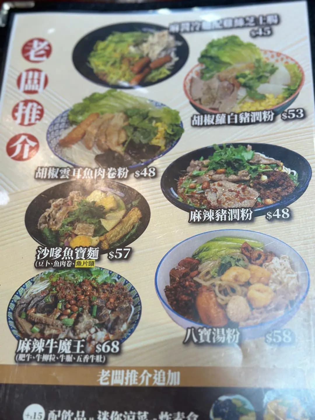 順酸辣粉 photo 5