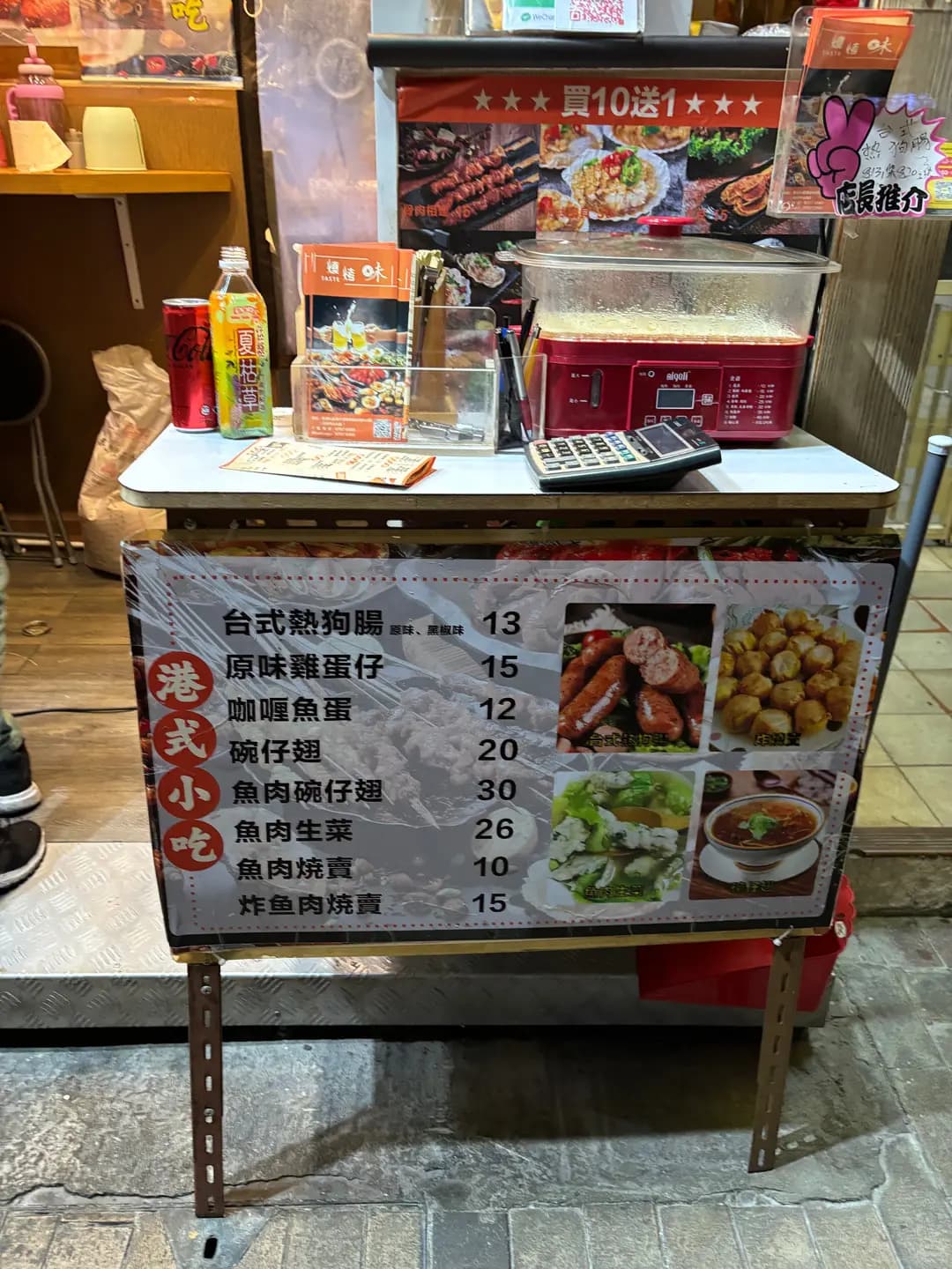 回味 (順寧道) photo 1