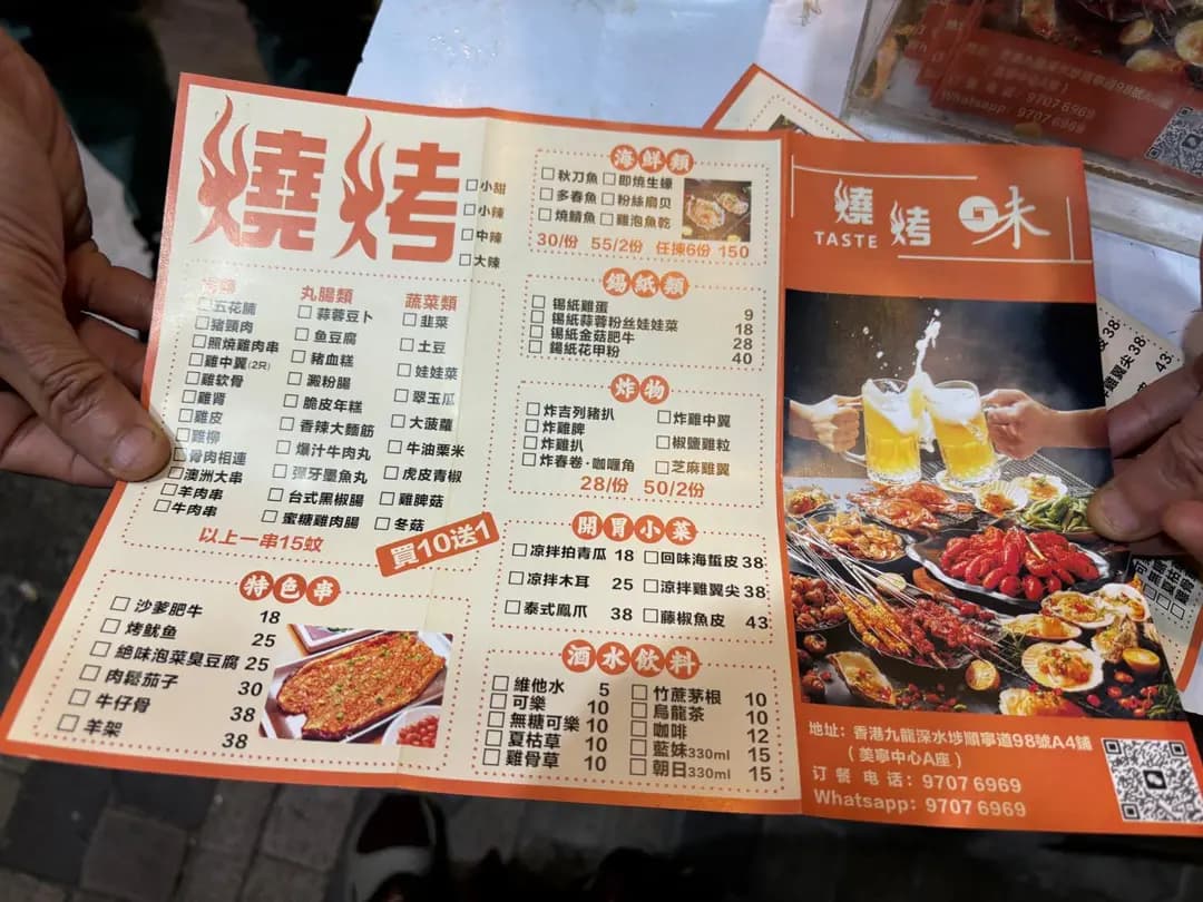 回味 (順寧道) photo 3