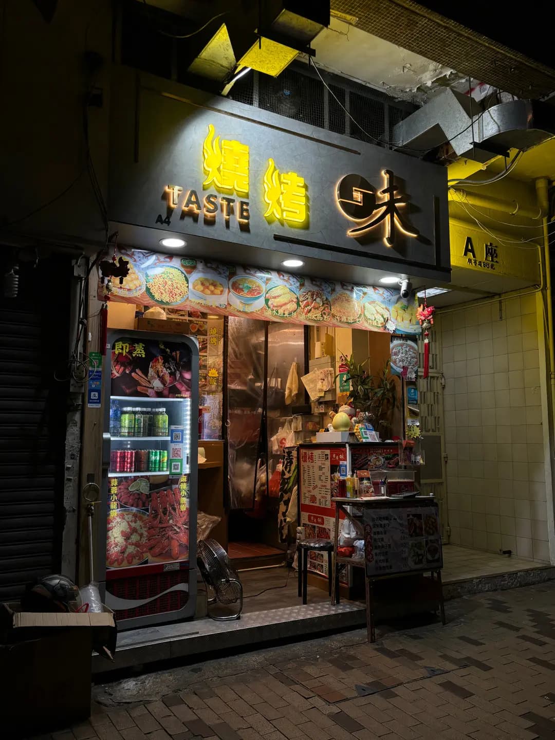 回味 (順寧道) photo 7