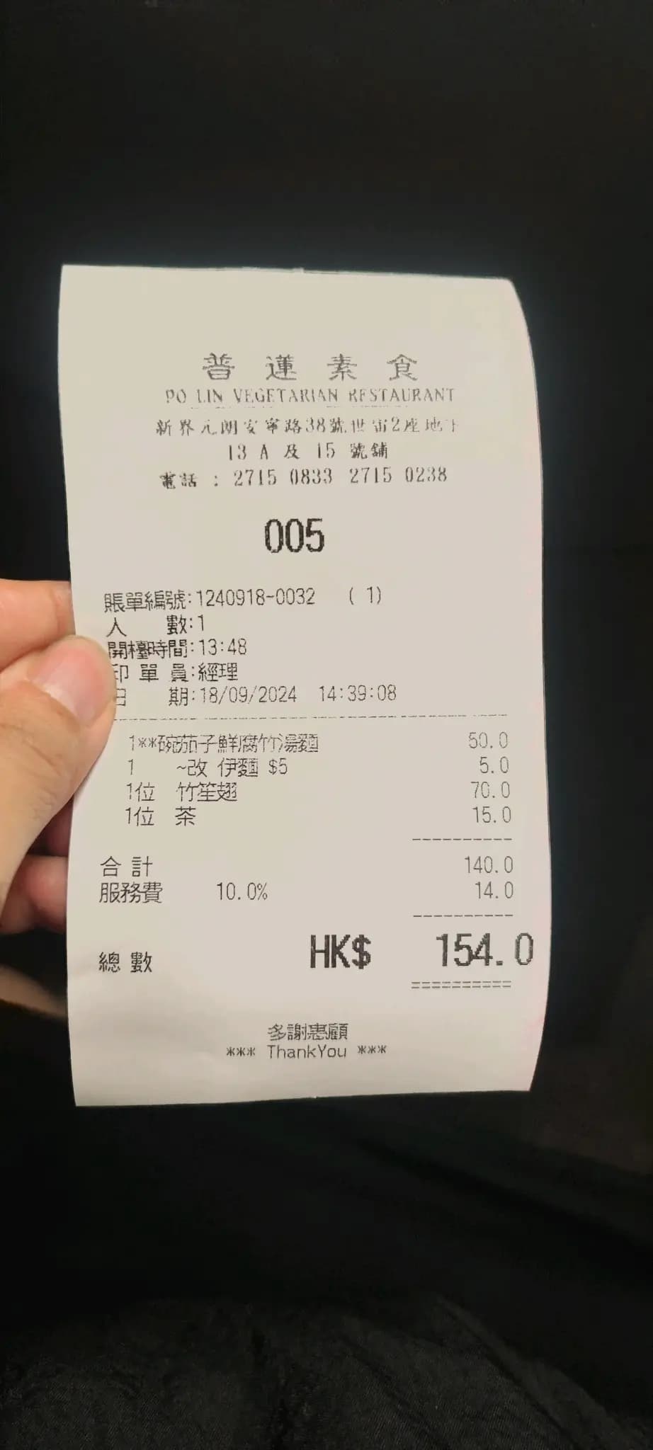 普蓮素食 photo 5